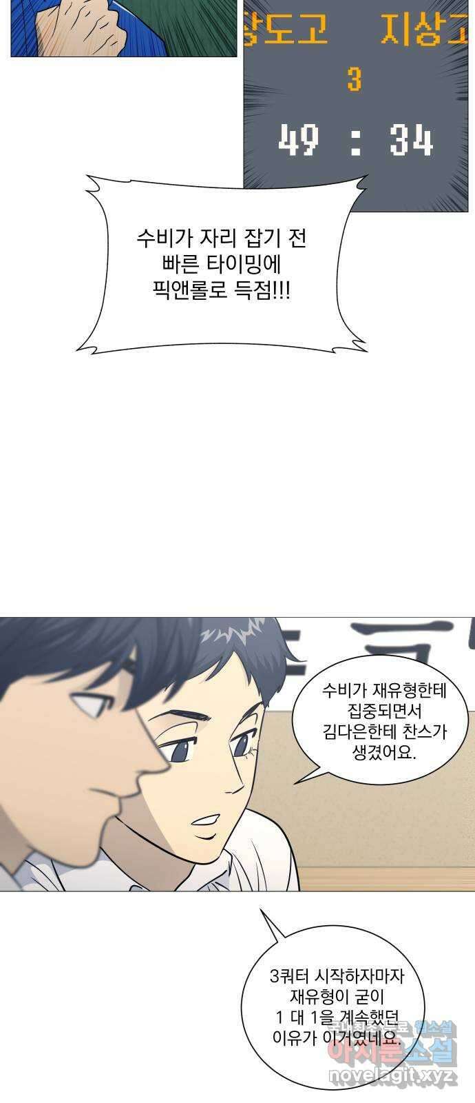 가비지타임 시즌4 17화 24