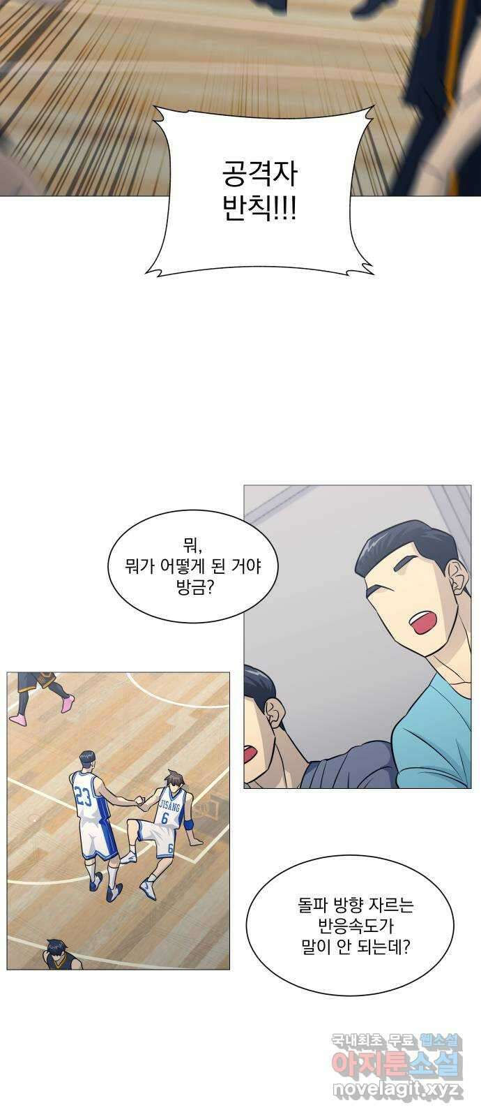 가비지타임 시즌4 17화 31