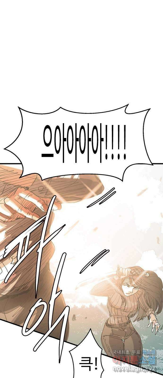 마도 82화 마녀의 왕 3