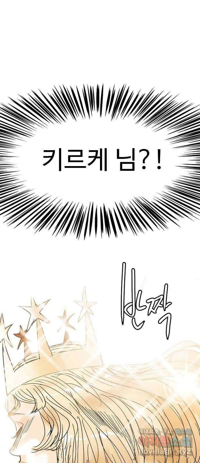 마도 82화 마녀의 왕 5