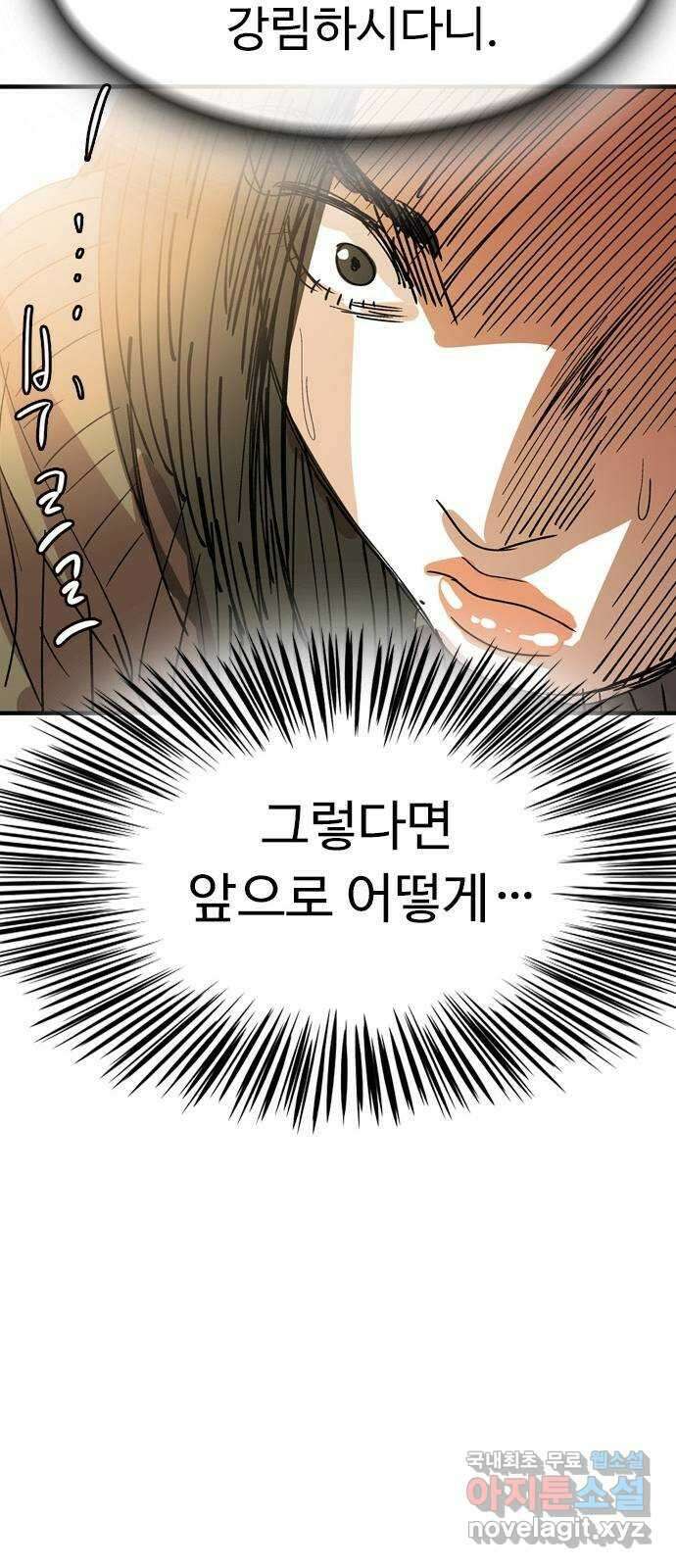 마도 82화 마녀의 왕 17