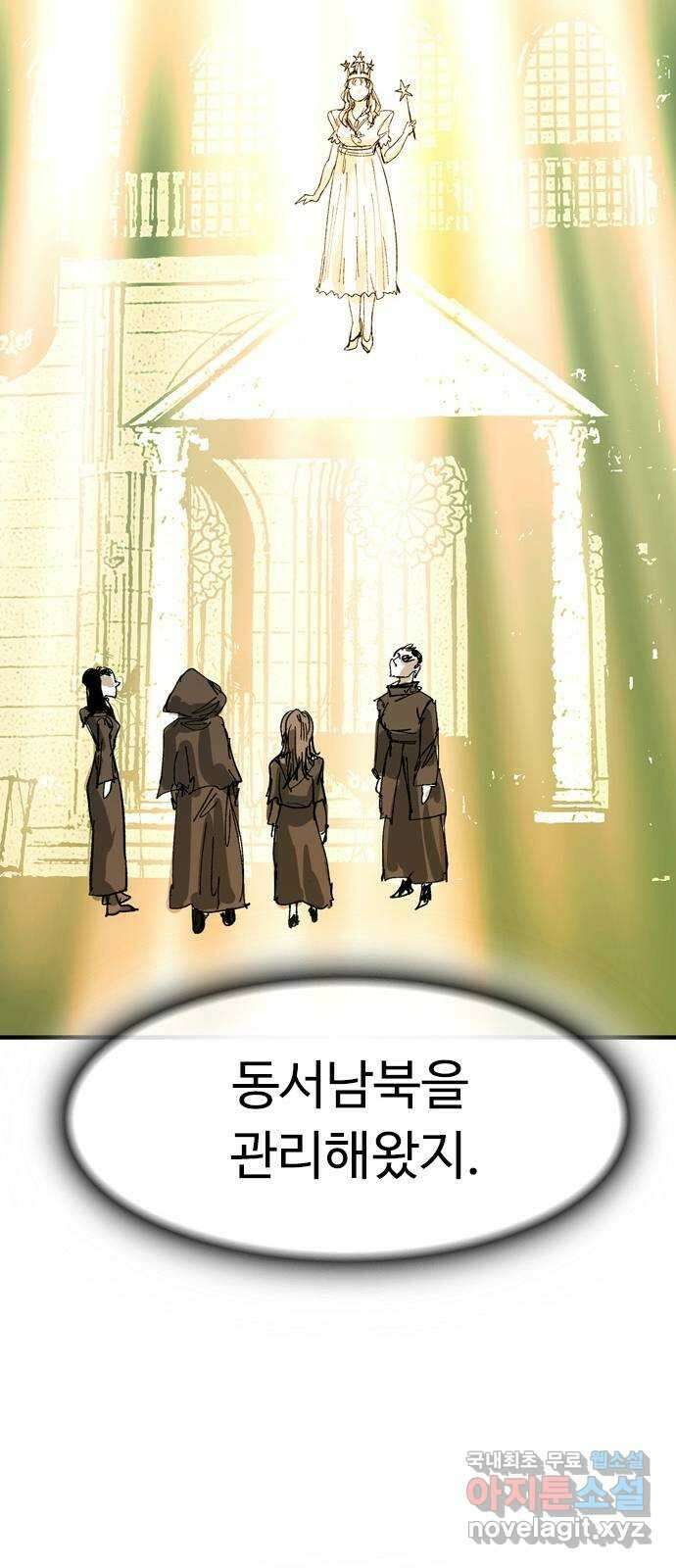 마도 82화 마녀의 왕 28