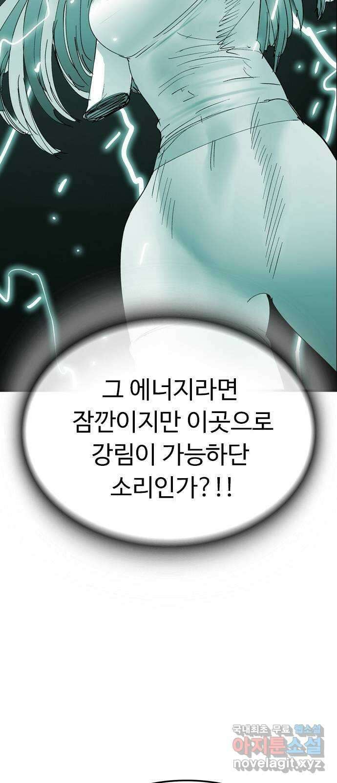 마도 82화 마녀의 왕 30