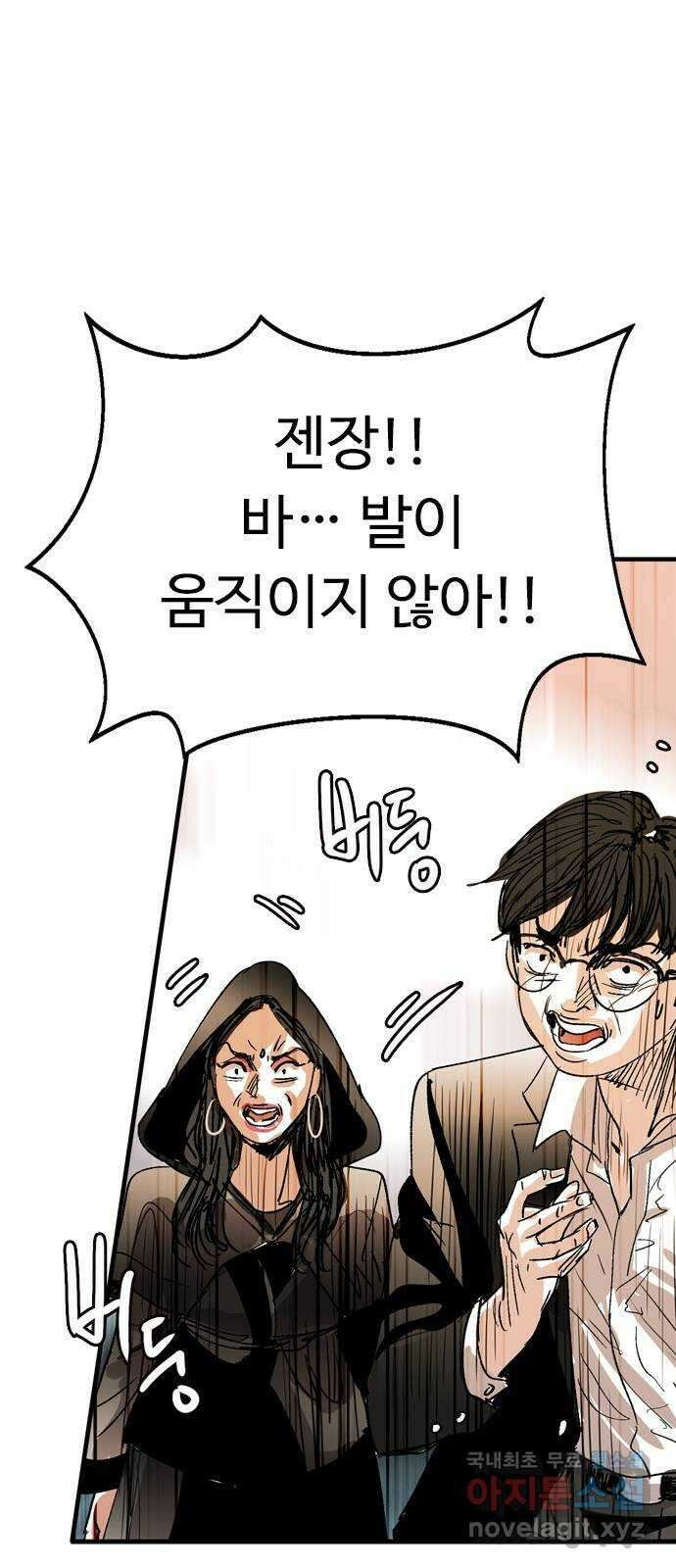 마도 82화 마녀의 왕 32