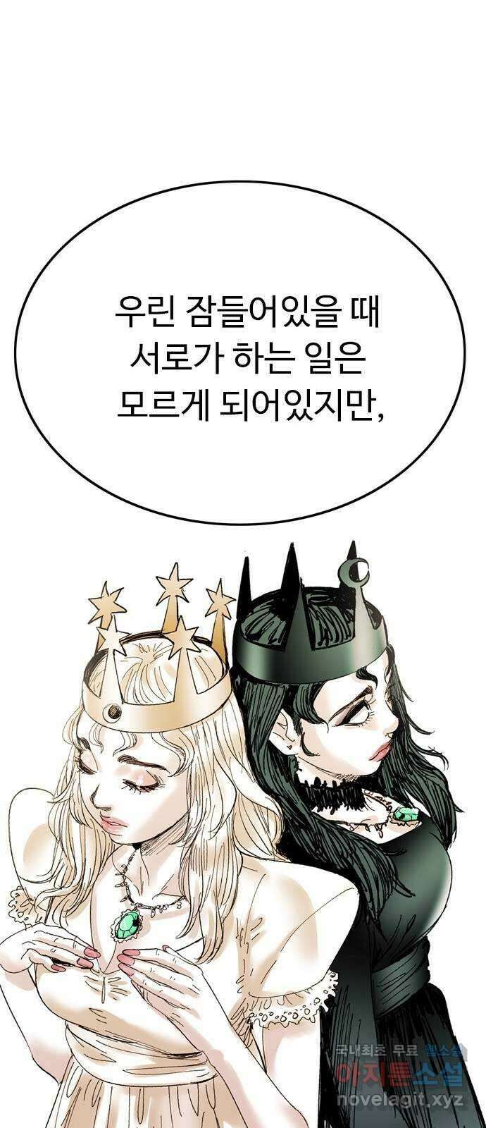 마도 82화 마녀의 왕 39