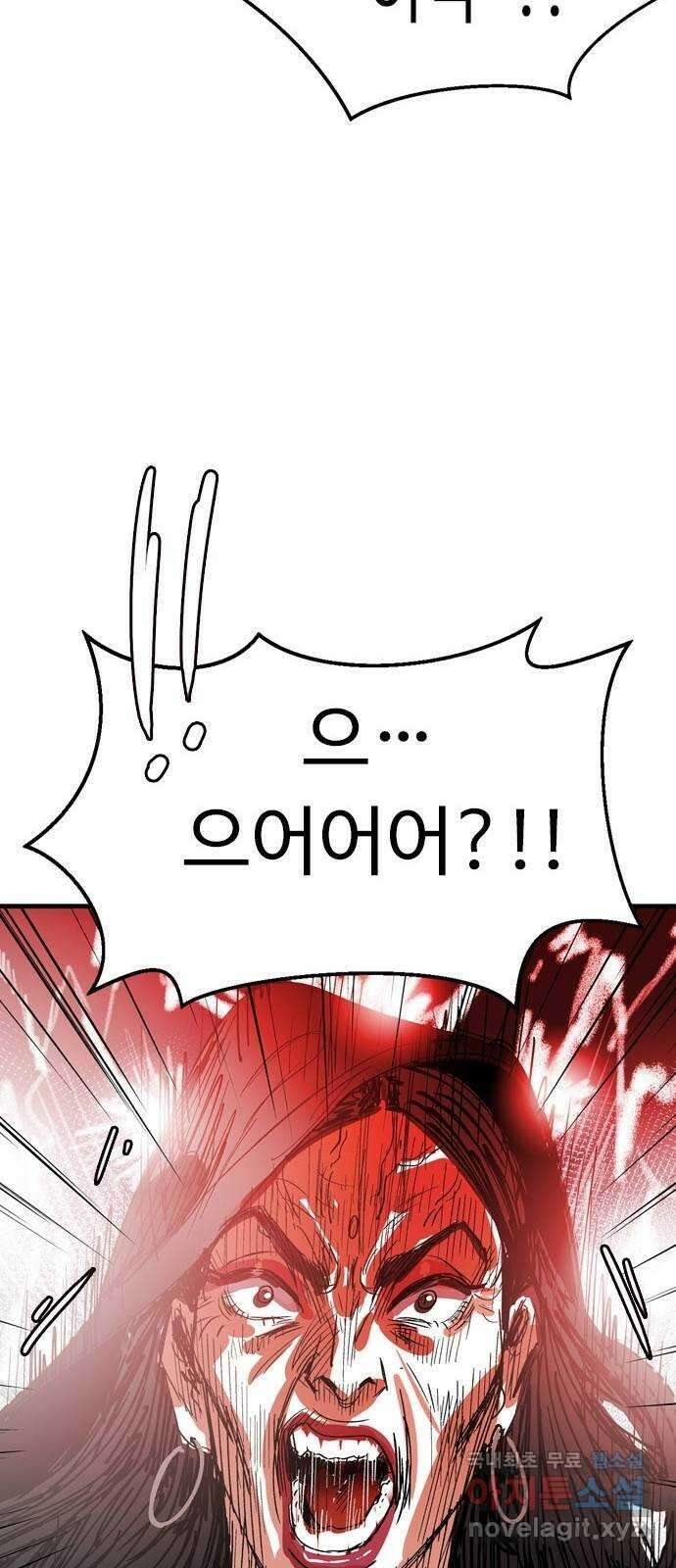 마도 82화 마녀의 왕 47