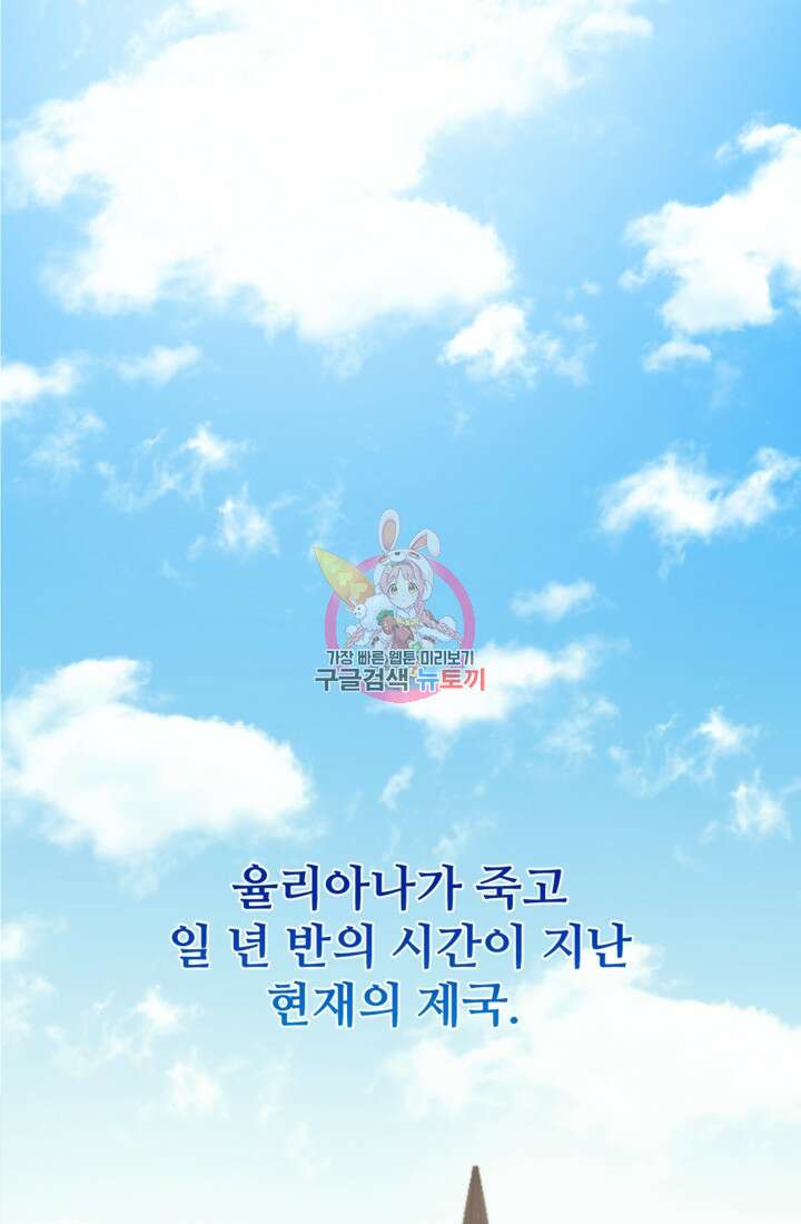 마신이 청혼하는 방법 4화 1