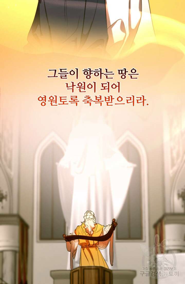 마신이 청혼하는 방법 4화 6