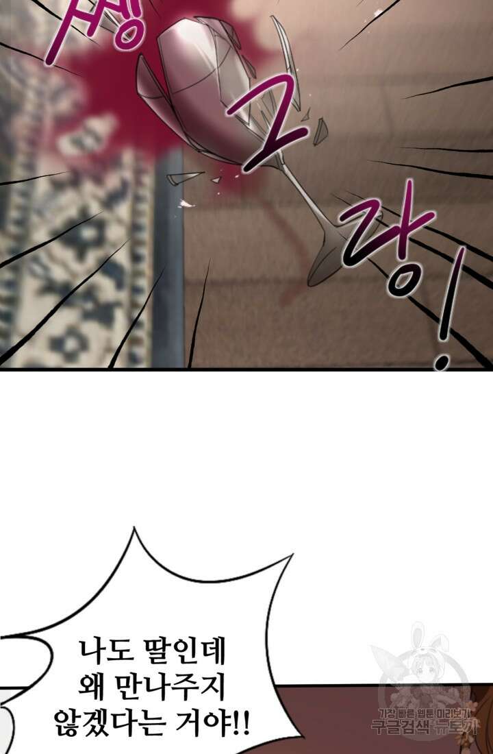 마신이 청혼하는 방법 4화 12