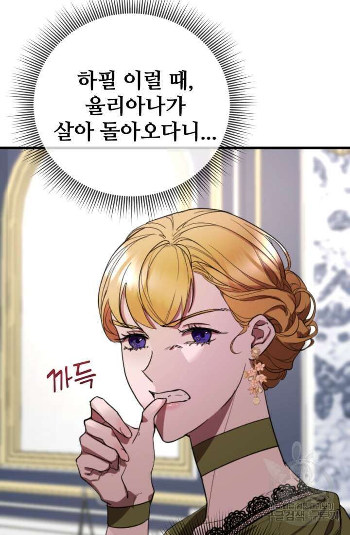마신이 청혼하는 방법 4화 14