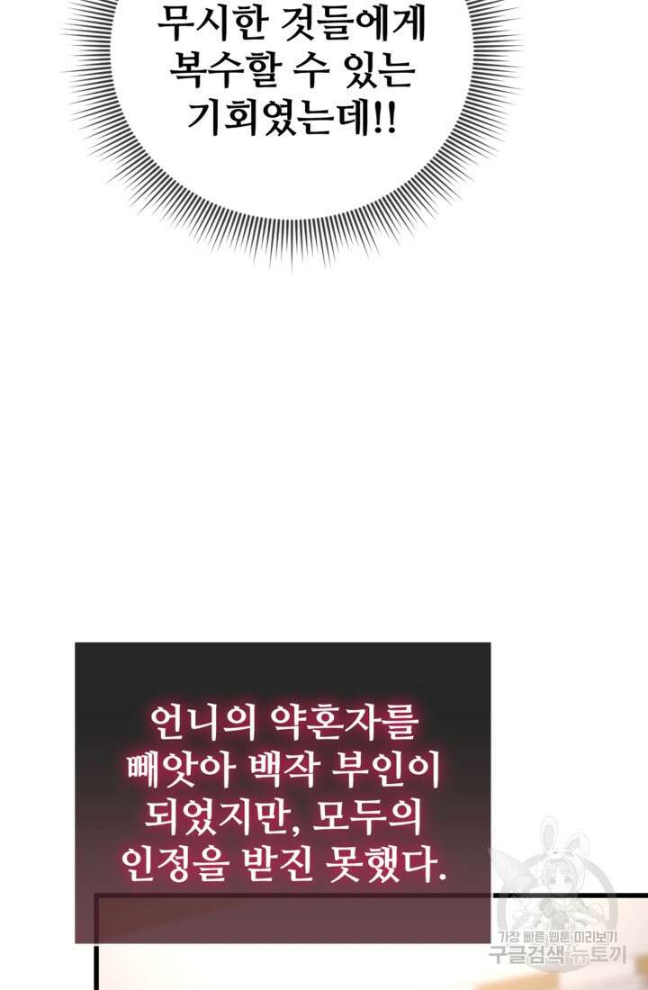 마신이 청혼하는 방법 4화 16