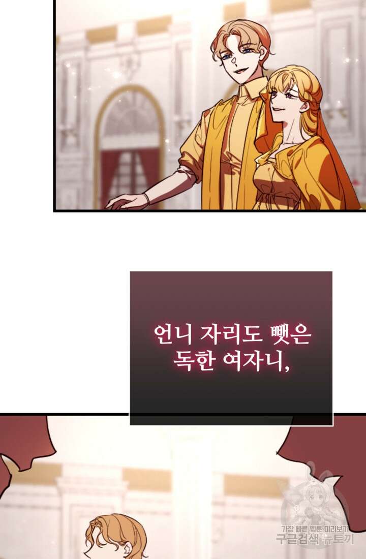 마신이 청혼하는 방법 4화 17