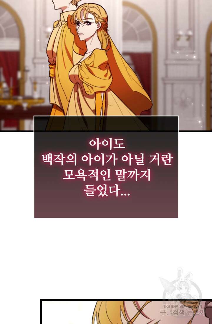 마신이 청혼하는 방법 4화 18