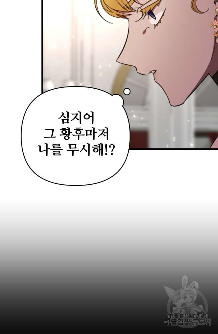 마신이 청혼하는 방법 4화 19