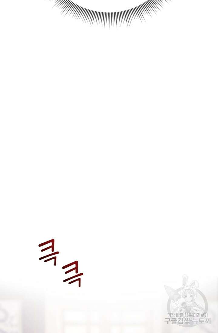 마신이 청혼하는 방법 4화 28
