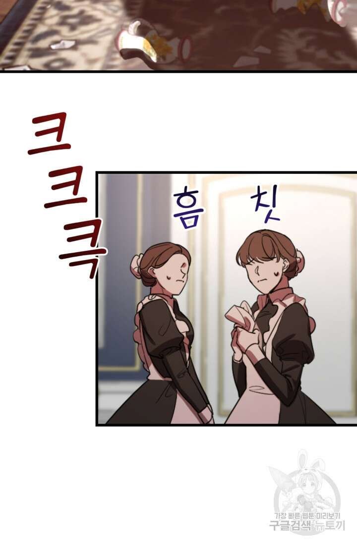 마신이 청혼하는 방법 4화 30