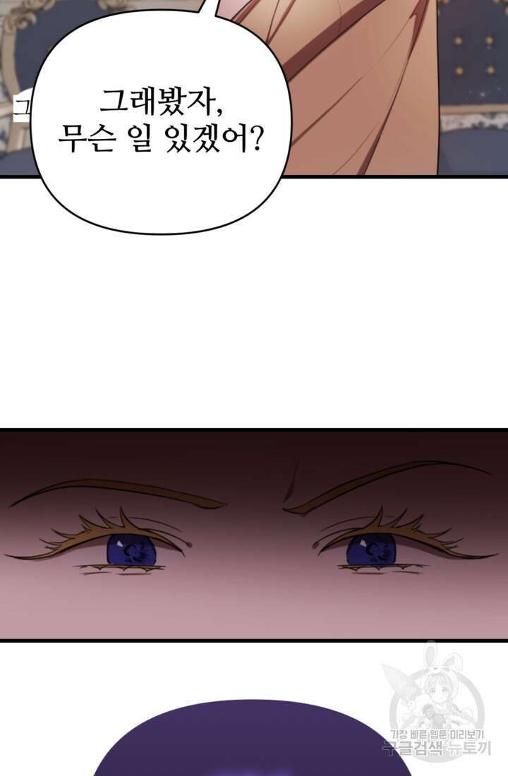 마신이 청혼하는 방법 4화 44