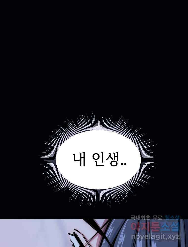 반짝이는 노예생활 1화 1