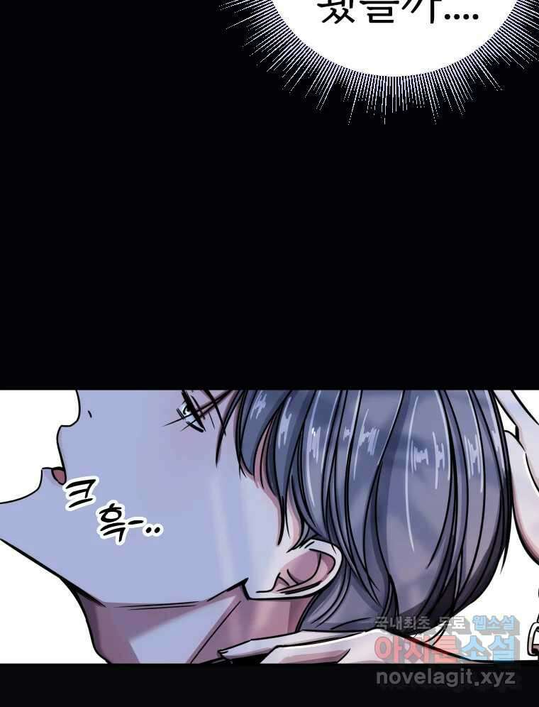 반짝이는 노예생활 1화 4