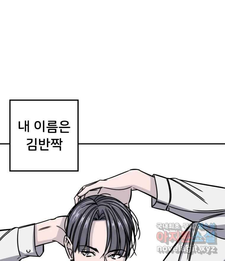 반짝이는 노예생활 1화 9