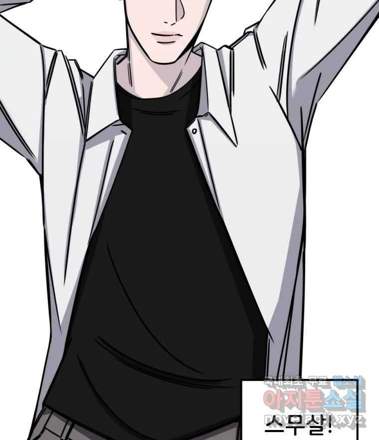 반짝이는 노예생활 1화 10