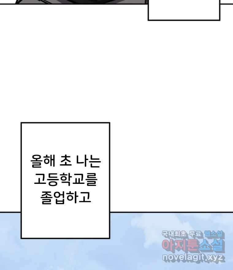 반짝이는 노예생활 1화 11