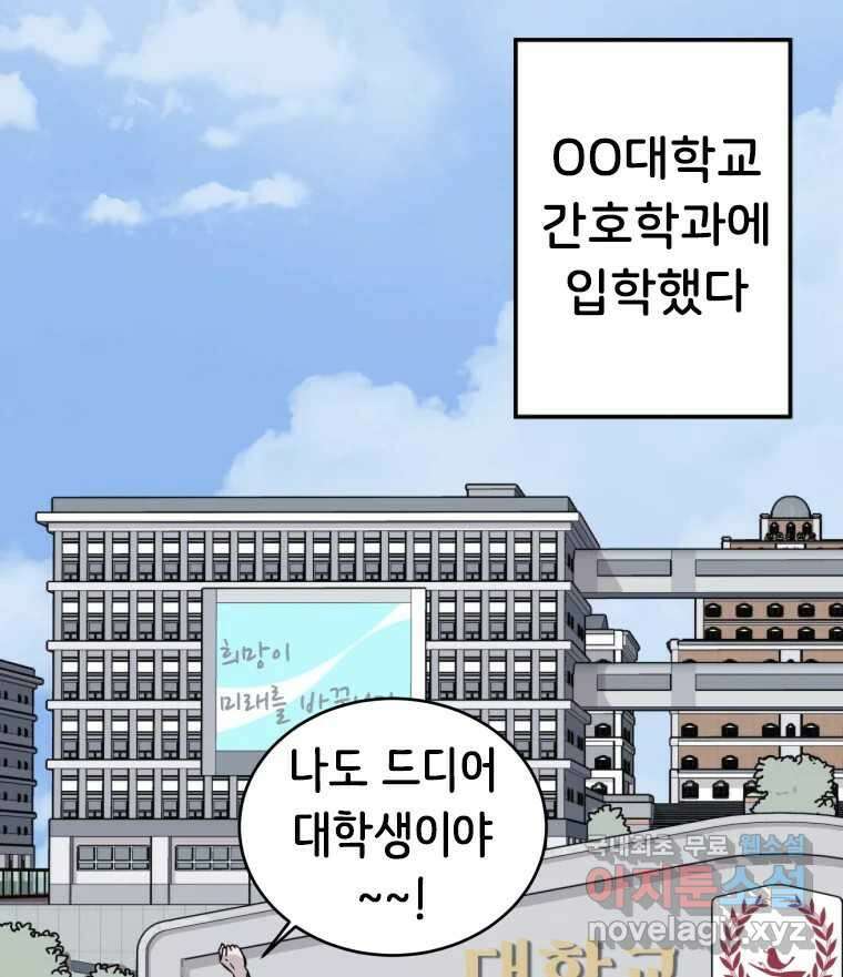 반짝이는 노예생활 1화 12
