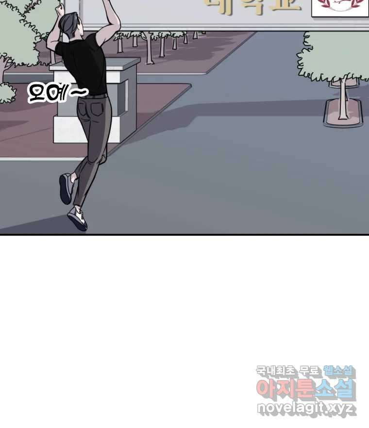 반짝이는 노예생활 1화 13