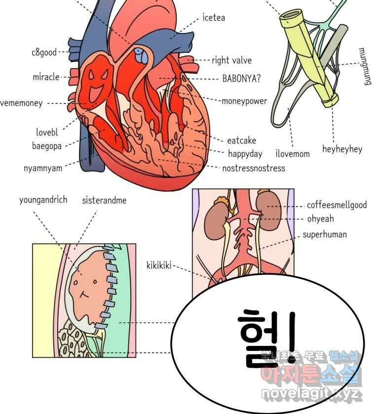 반짝이는 노예생활 1화 15