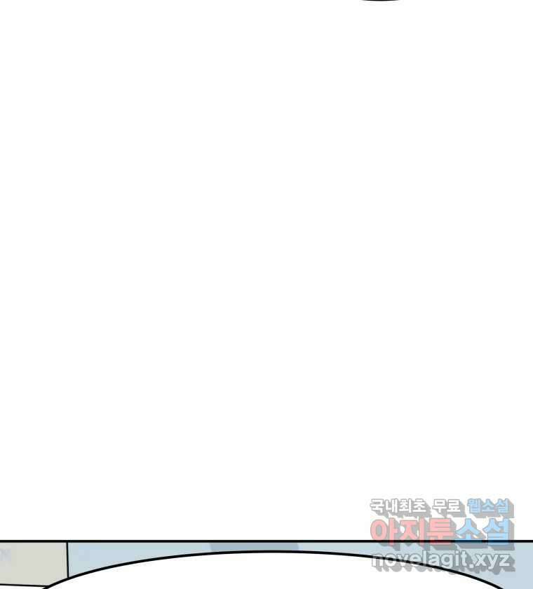 반짝이는 노예생활 1화 16
