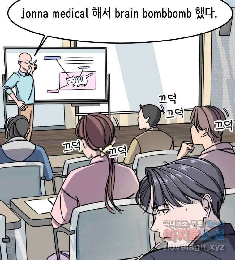 반짝이는 노예생활 1화 17