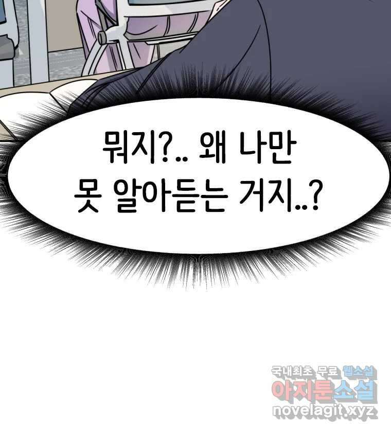 반짝이는 노예생활 1화 18