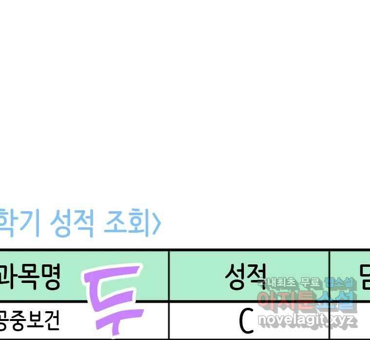 반짝이는 노예생활 1화 19