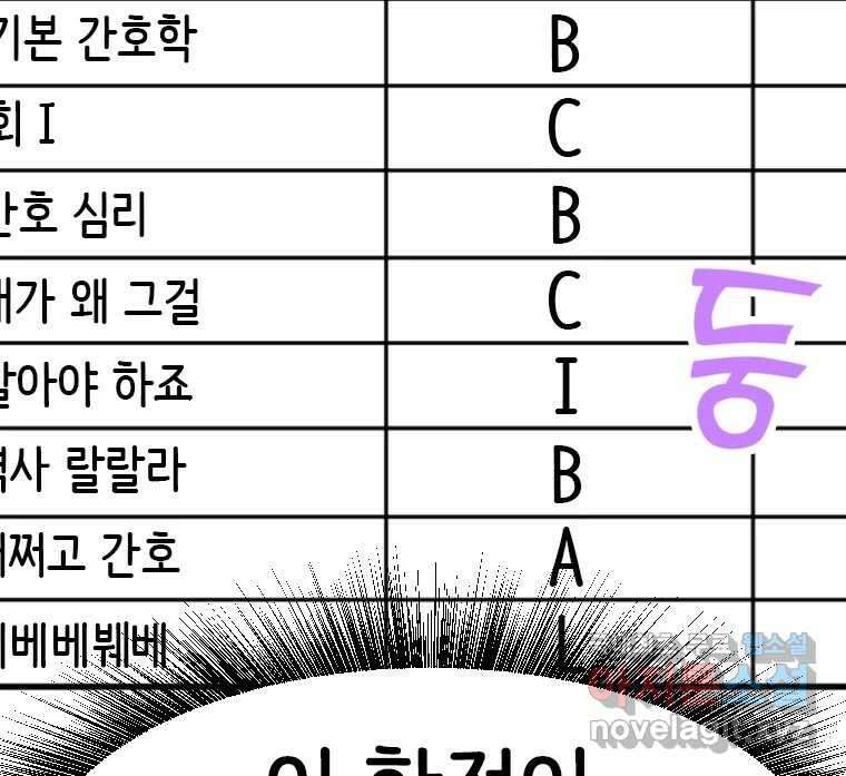 반짝이는 노예생활 1화 20