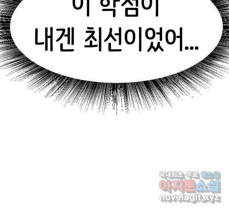 반짝이는 노예생활 1화 21
