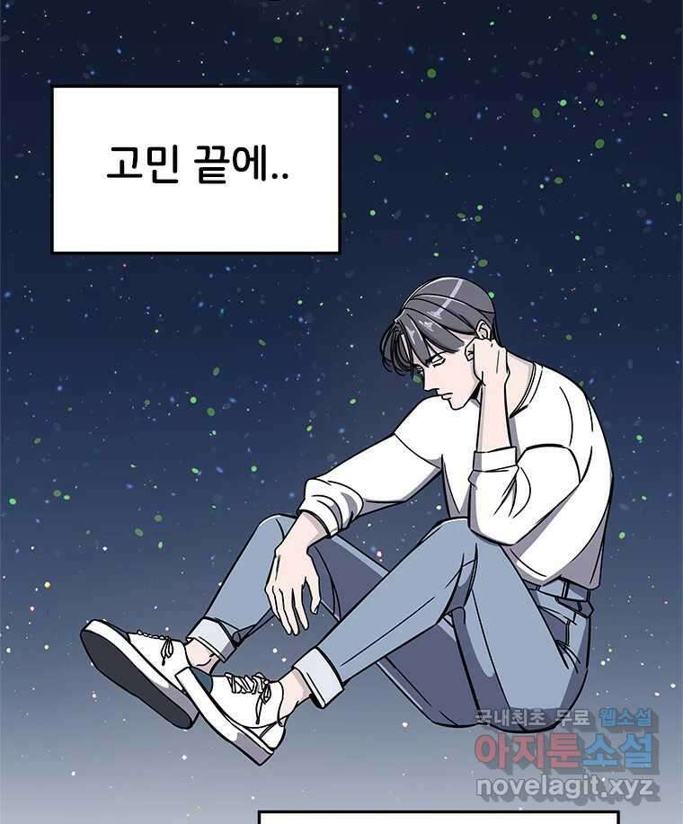 반짝이는 노예생활 1화 23