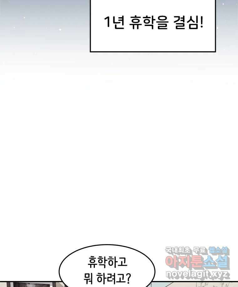 반짝이는 노예생활 1화 24
