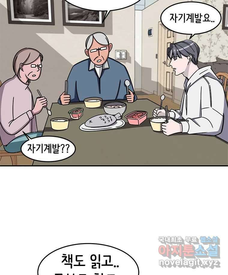 반짝이는 노예생활 1화 25