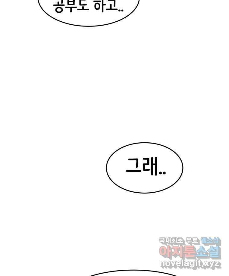 반짝이는 노예생활 1화 26