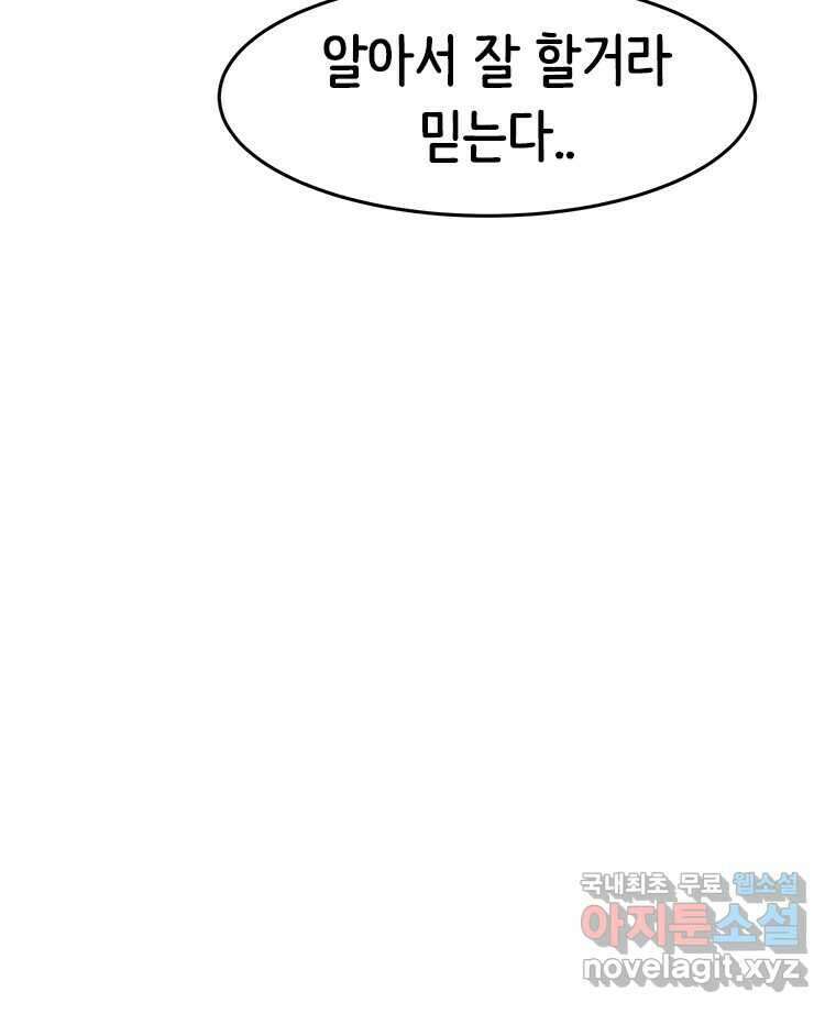 반짝이는 노예생활 1화 27