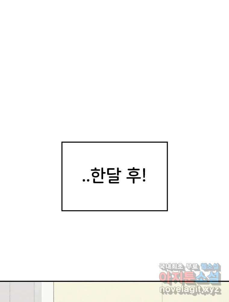 반짝이는 노예생활 1화 28