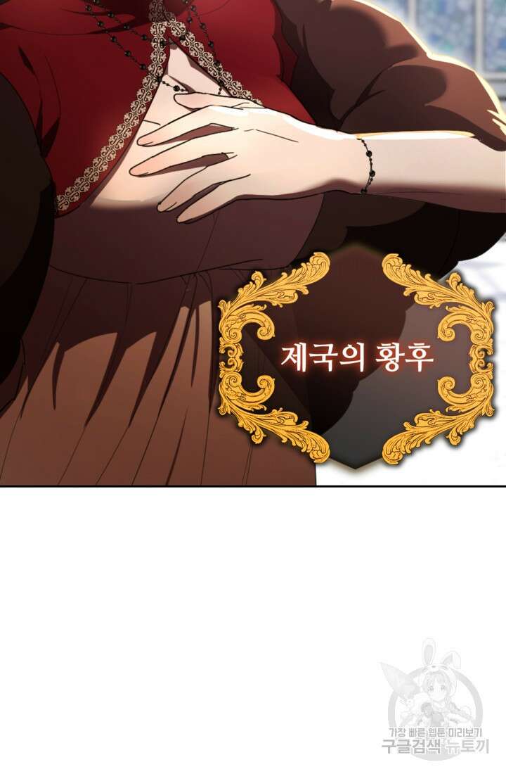 마신이 청혼하는 방법 12화 45