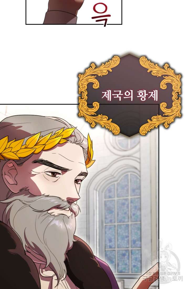 마신이 청혼하는 방법 12화 53