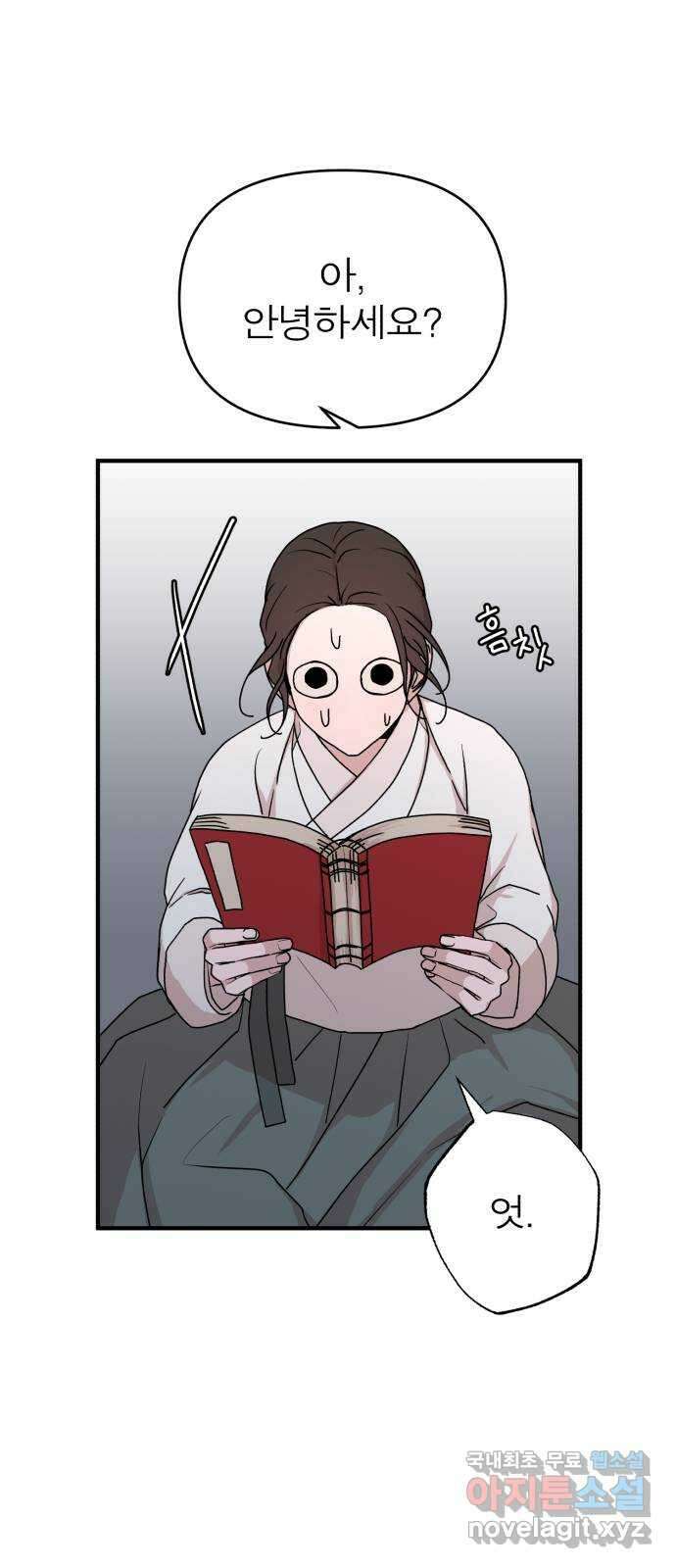 여우애담 외전1-선(2) 1