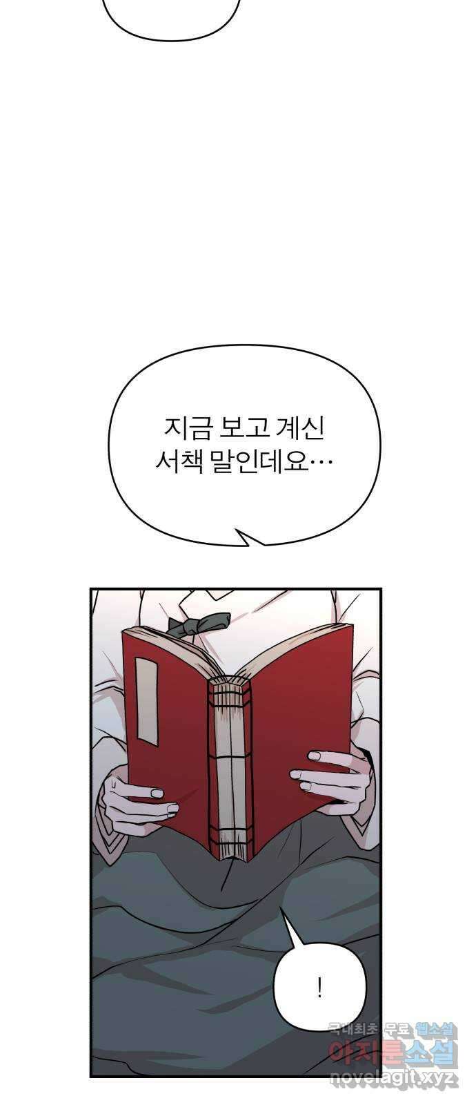 여우애담 외전1-선(2) 3