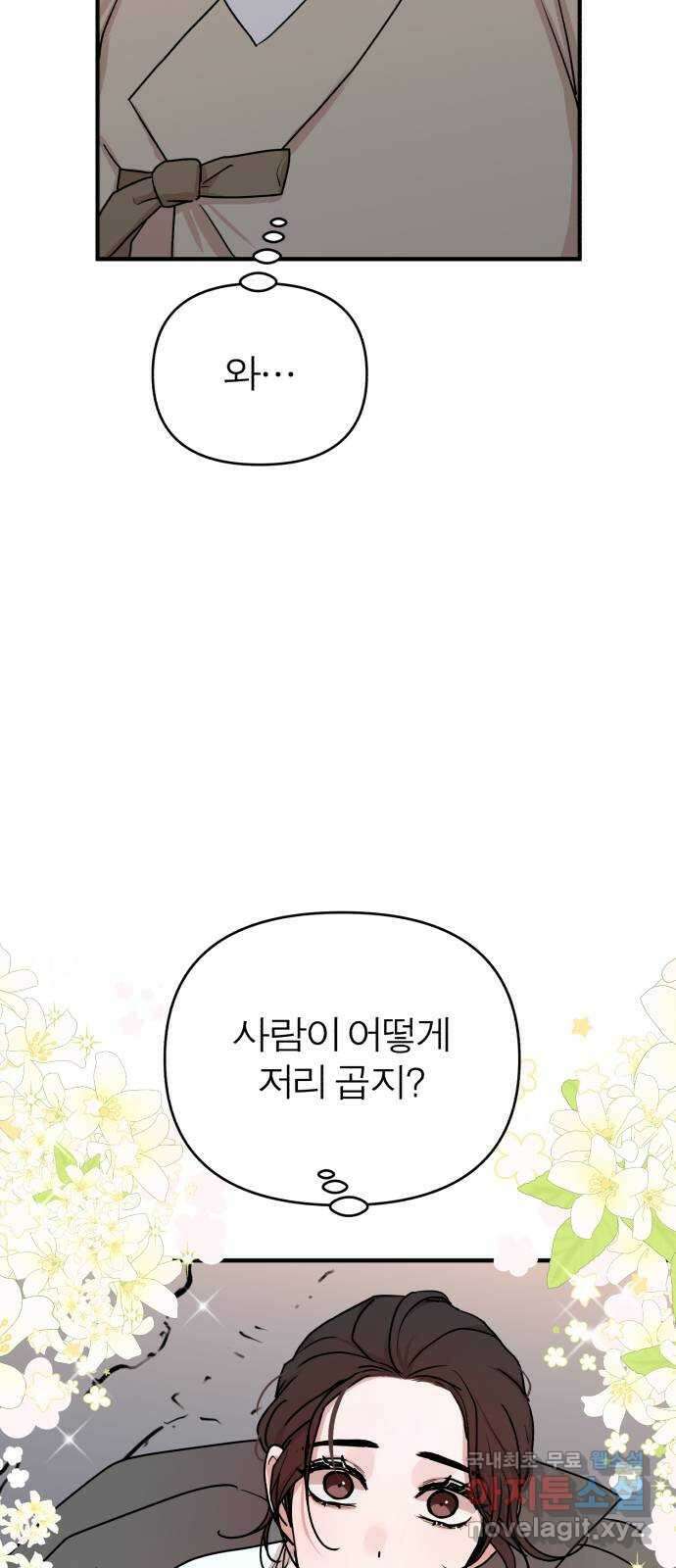 여우애담 외전1-선(2) 5