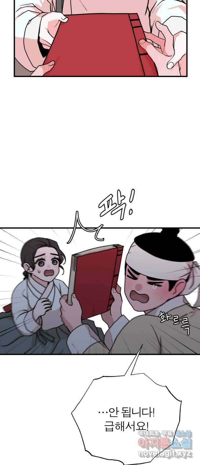 여우애담 외전1-선(2) 16