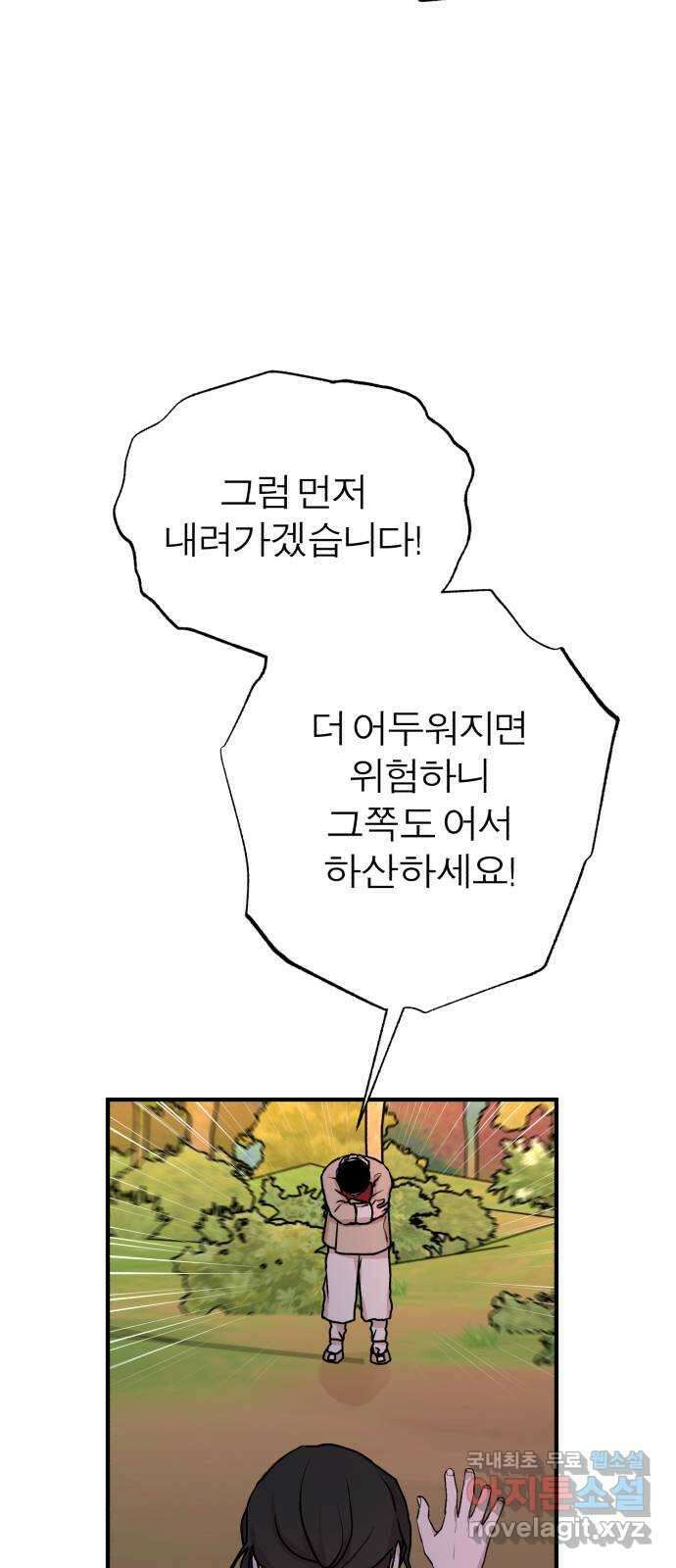 여우애담 외전1-선(2) 17