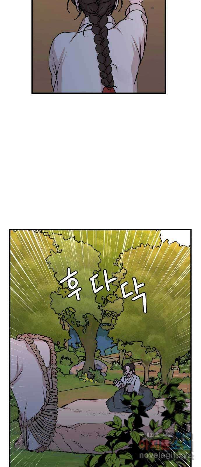 여우애담 외전1-선(2) 18