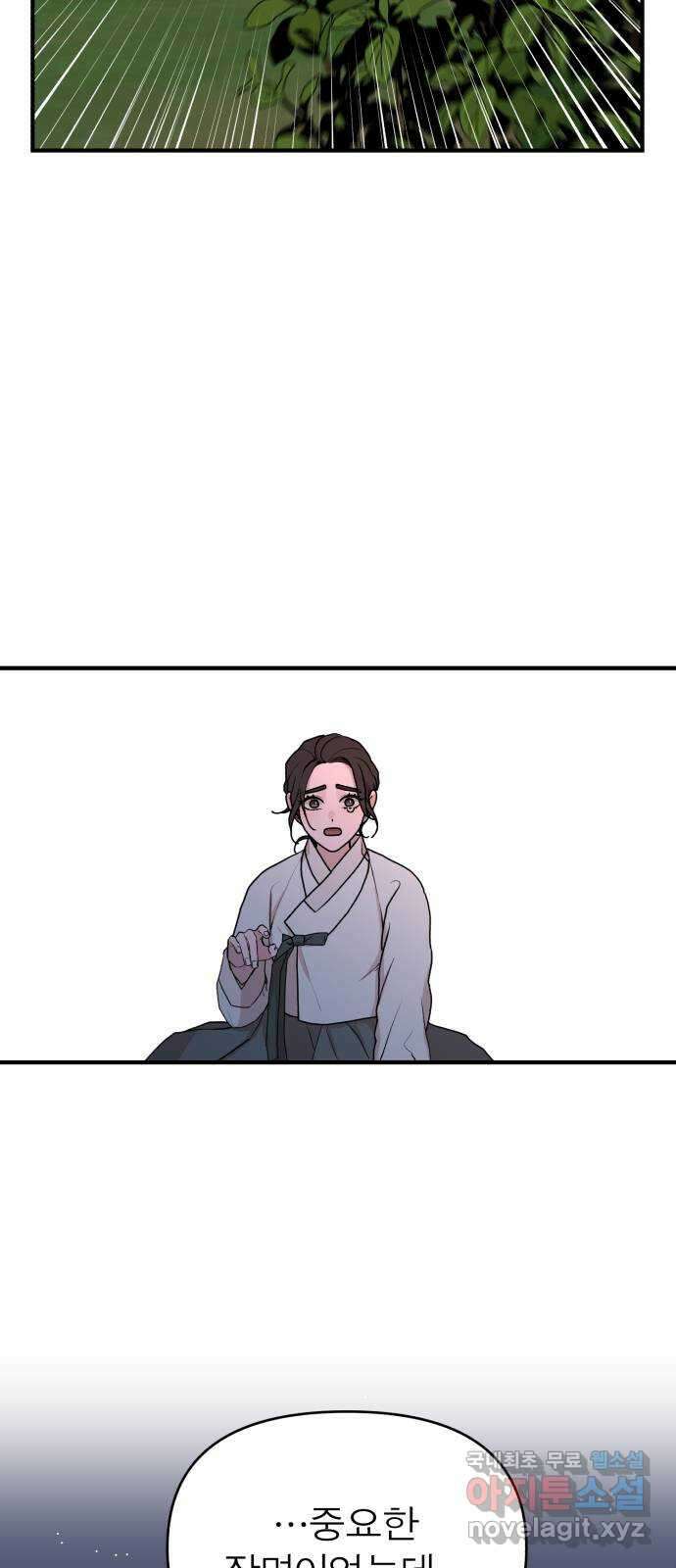여우애담 외전1-선(2) 19